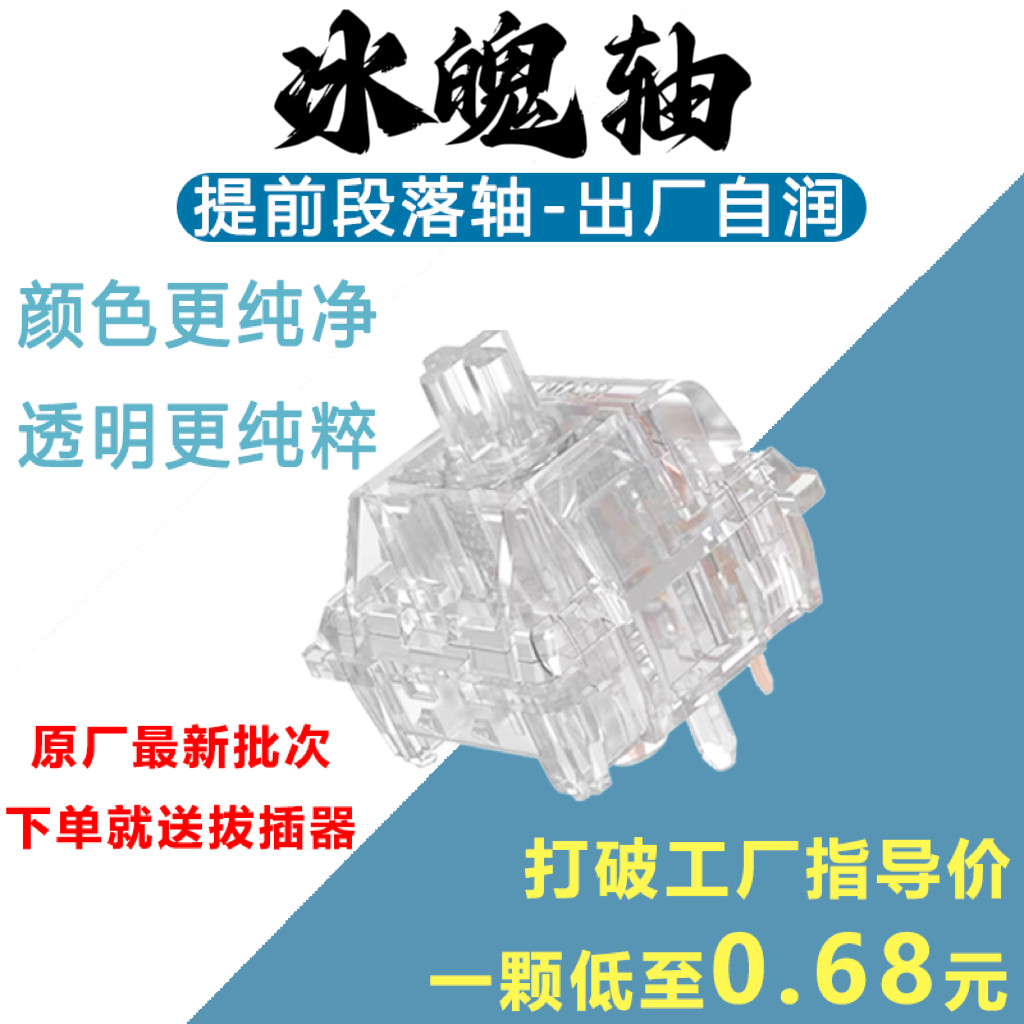 Trục Ice Soul Đoạn Lớn Áp Lực Ánh Sáng Đá Pha Lê Trục Trong Suốt Tùy Chỉnh Nóng Trao Đổi Trục Thân Nhà Máy Chạy Thấp Hơn Giá Thương Hiệu