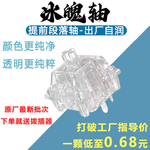 Trục Ice Soul Đoạn Lớn Áp Lực Ánh Sáng Đá Pha Lê Trục Trong Suốt Tùy Chỉnh Nóng Trao Đổi Trục Thân Nhà Máy Chạy Thấp Hơn Giá Thương Hiệu