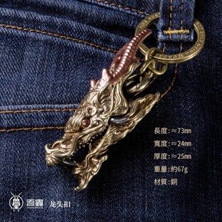 My Worm Dragon Head Buckle Clip Đồng Mặt Dây Chuyền Nữ Móc Khóa Đa Năng Retro Kim Loại Sáng Tạo