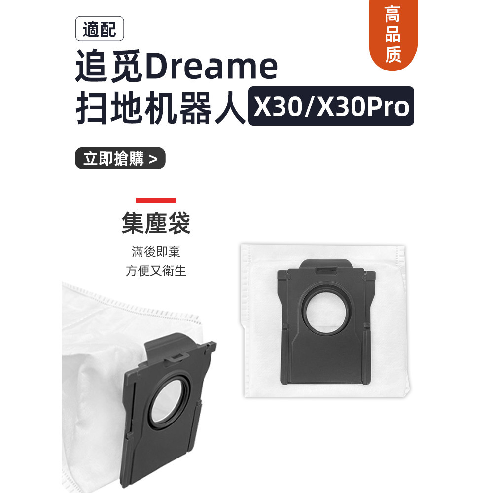 Dreame X30 Ultra X30 Pro L10s Pro Ultra Heat Main Brush, Side Brush, Filter Mesh, Rag