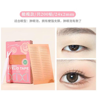 [XIXI] Set Dán Kích Mí XIXI Kèm Dụng cụ Hỗ trợ, Kích Mí mắt tự nhiên Eyelid Tape Nhiều Mã