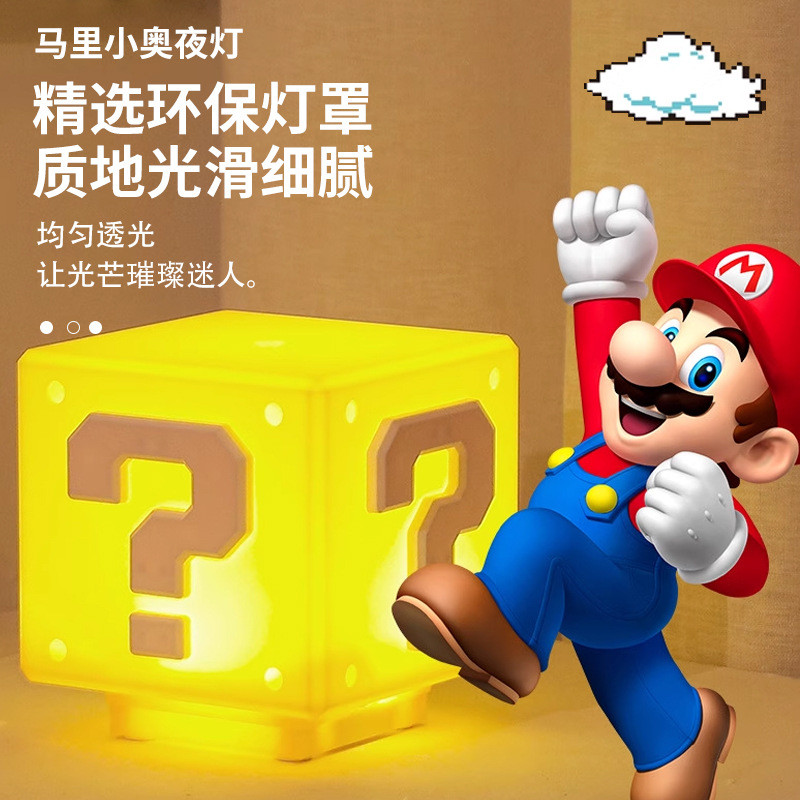 Mario Sạc giọng nói Câu hỏi cảm ứng Mark Light Đèn ngủ sáng tạo Đèn trò chơi tuổi thơ
