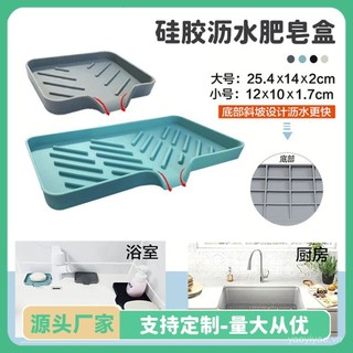 Đĩa xà phòng silicone tự thoát nước, khay không cần khoan, giá đỡ xà phòng silicone, đĩa xà phòng lưu trữ cho bồn rửa nhà bếp T1YA