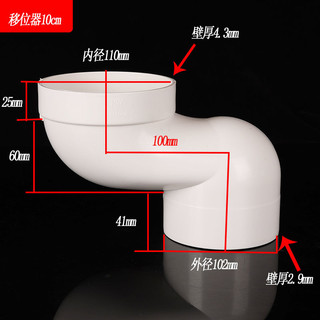 [7079 Lời khen ngợi của mọi người] Thiết bị lệch tâm sang số vệ sinh Không đào đất có thể điều chỉnh độ dịch chuyển 10cm Squat Toilet 110 Ống thoát nước chuyên dụng KB2U đã thay đổi nhiều hơn