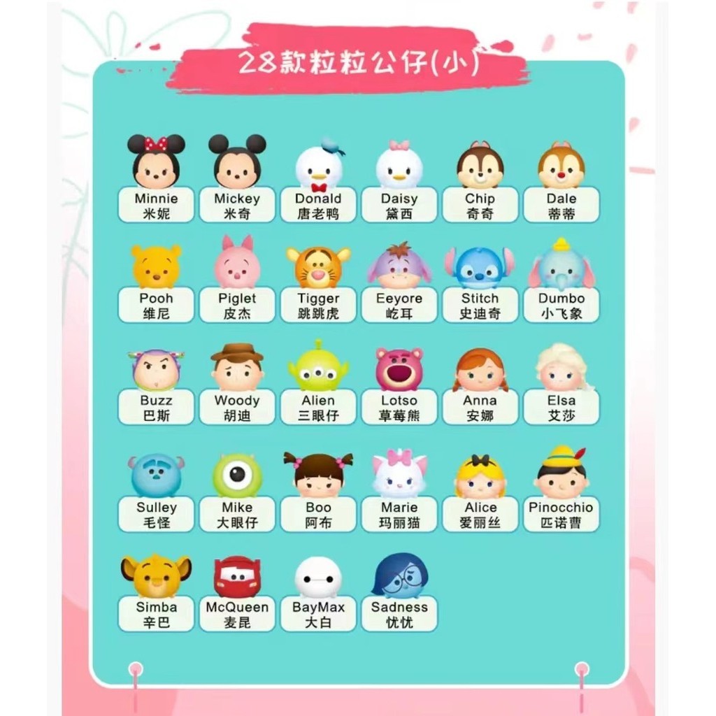 Phụ kiện đậu Mini búp bê Disney TsumTsum chính hãng
