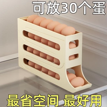 Hàng sẵn có Bán Hộp đựng trứng trượt Hộp đựng trứng Tủ lạnh Cửa bên Hộp đựng trứng lăn Hộp đựng trứng cấp thực phẩm Giá đỡ trứng lăn tự động Hộp đựng trứng trứng trứng