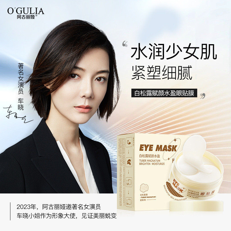 Agulia Trắng Truffle Fu Yan Hydrating Eye Patch Mask Lightening Eye
