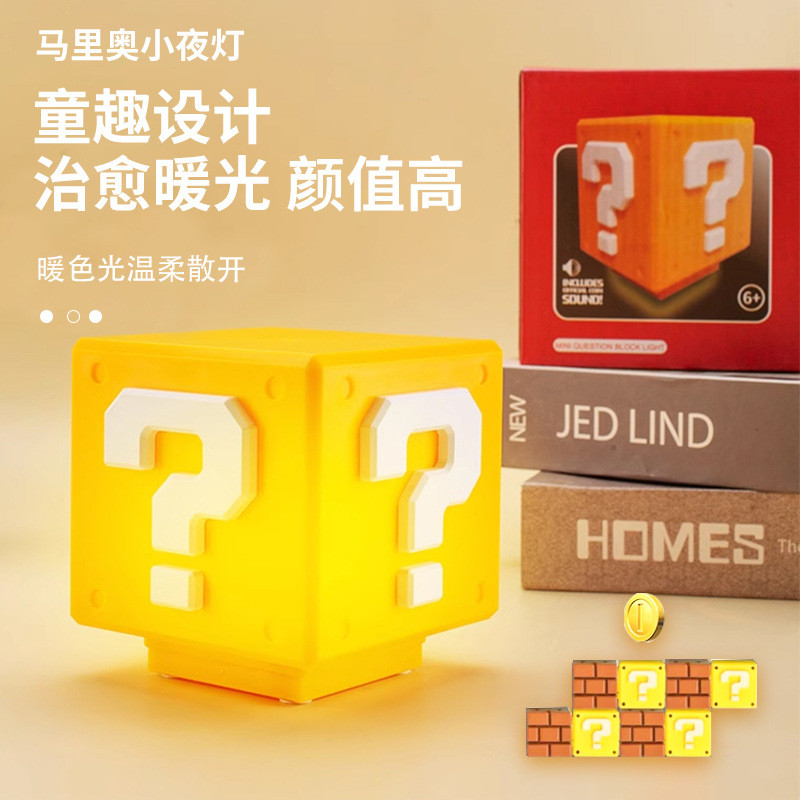 Mario Sạc giọng nói Câu hỏi cảm ứng Mark Light Đèn ngủ sáng tạo Đèn trò chơi tuổi thơ