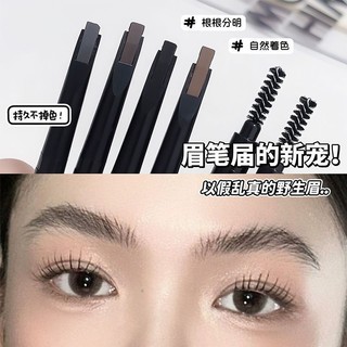 Trong vòng một tuần 1800 + Người chiến đấu Bút chì kẻ mày JAZY đơn siêu mịn hai đầu chống thấm nước chống mồ hôi lâu trôi Rễ tự nhiên rõ ràng cho người mới bắt đầu Bàn chải lông mày đầu phẳng 25