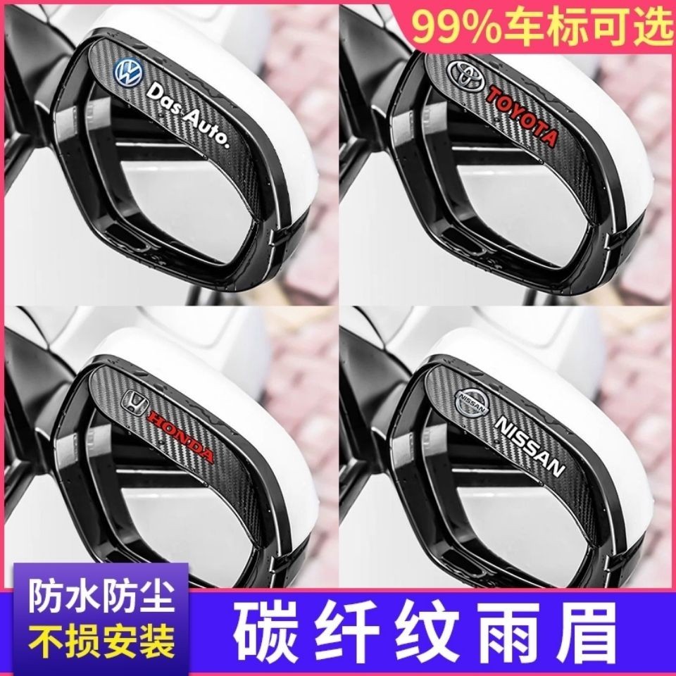 Gương Ô Tô Che Mưa General Motors Viền Tiếp Liệu Họa Tiết Sợi Carbon Lá Chắn Mưa Gương Sửa Đổi Phụ Kiện