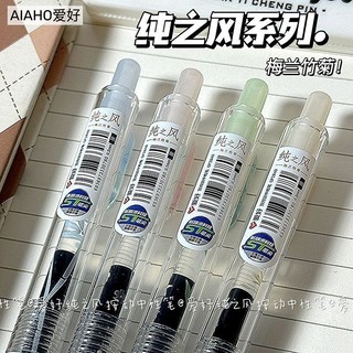 [Bộ sưu tập 2.30.000 người] Sở thích Pure Wind Double Press Gel Brush Bút câu hỏi ST Pen Tip 0.5 Nhanh khô mịn Kỳ thi sinh viên có giá trị cao