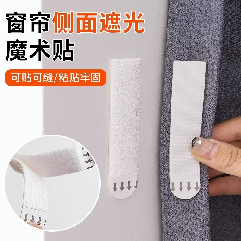 Rèm Khoảng Cách Cố Định Velcro Shading Strip Hai Cặp Rèm Cạnh Giá Đỡ Bên Chống Rò Rỉ Ánh Sáng Bên