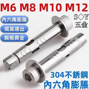 Vít mở rộng vật liệu bằng thép không gỉ 304 Vít mở rộng ổ cắm lục giác Bu lông mở rộng Sling Vít nổ kéo tích hợp M6M8M10M12