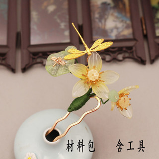 [Ghgl] Ys Cổ Hanfu Lược Tóc Kẹp Tóc Mũ Đội Đầu Thổ Cẩm Người Mới Gói Chất Liệu Handmade Tự Làm Phụ Kiện Kẹp Tóc Tự Chế Phụ Kiện Tóc Hoa