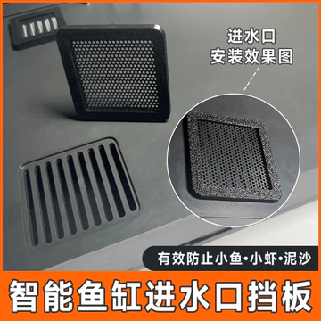 Bộ lọc vách ngăn cửa vào dưới nước Xiaomi Thích hợp cho sửa đổi bể Mijia Chống hít cá nhỏ pxa7