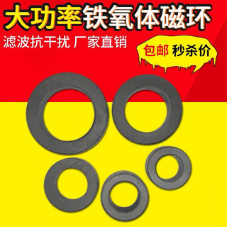 Bộ lọc vòng từ tính Chống nhiễu Công suất cao Mangan Kẽm Sắt Oxy Thân từ tính Tấm chắn nhiễu Biến tần Cảm ứng Vòng từ tính