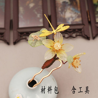 [Ghgl] Ys Cổ Hanfu Lược Tóc Kẹp Tóc Mũ Đội Đầu Thổ Cẩm Người Mới Gói Chất Liệu Handmade Tự Làm Phụ Kiện Kẹp Tóc Tự Chế Phụ Kiện Tóc Hoa