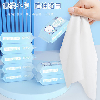 Khăn ướt mini, khăn ướt bỏ túi bịch 8 gói 64 tờ nhỏ gọn tiện lợi siêu xinh