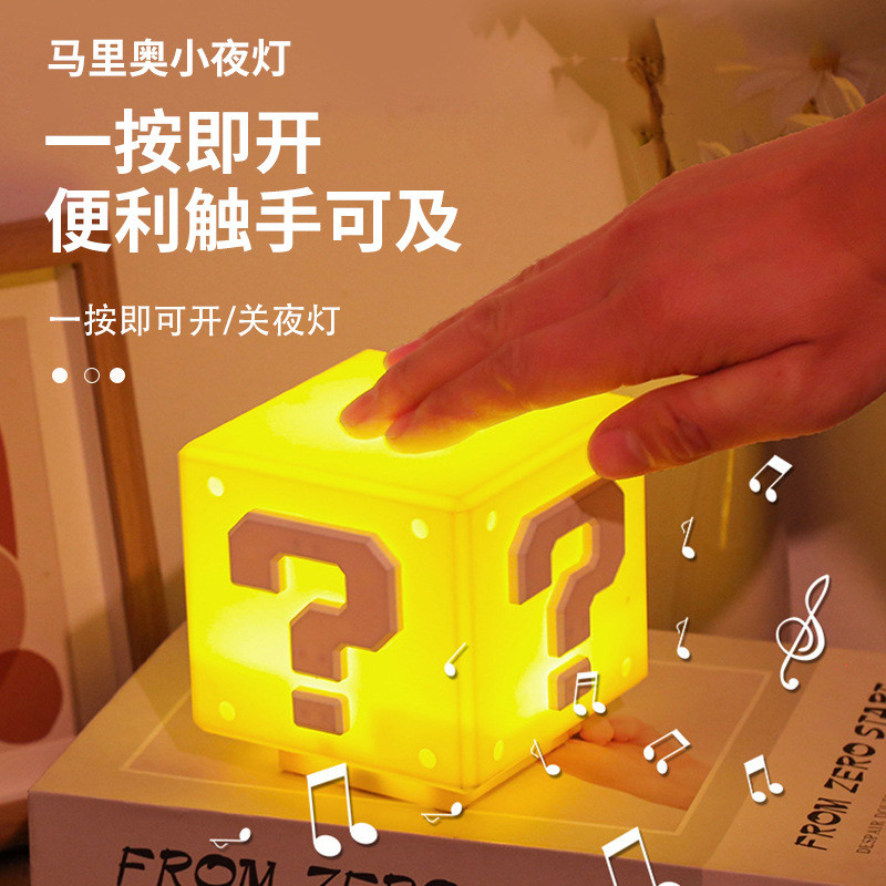 Mario Sạc giọng nói Câu hỏi cảm ứng Mark Light Đèn ngủ sáng tạo Đèn trò chơi tuổi thơ