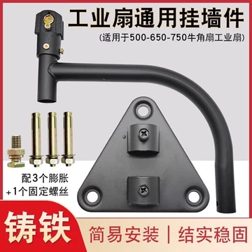 [1055 Đánh Giá Tích Cực] Phụ Kiện Giá Đỡ Quạt Công Nghiệp Đa Năng, Đế Gắn Tường, Ống Cong, Quạt Sừng, Thanh Cong, Quạt Treo Tường, Quạt Sàn, Tấm Tam Giác 5BES