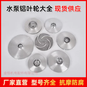 Máy bơm chìm Lingxiao tự mồi cánh quạt nhôm đa năng cho nước