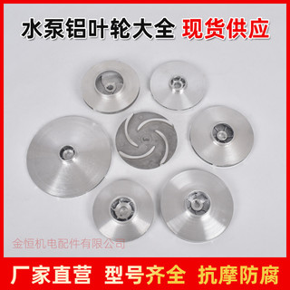 [Tỷ lệ khen ngợi 94%] Máy bơm chìm Lingxiao tự mồi cánh quạt nhôm đa năng cho nước