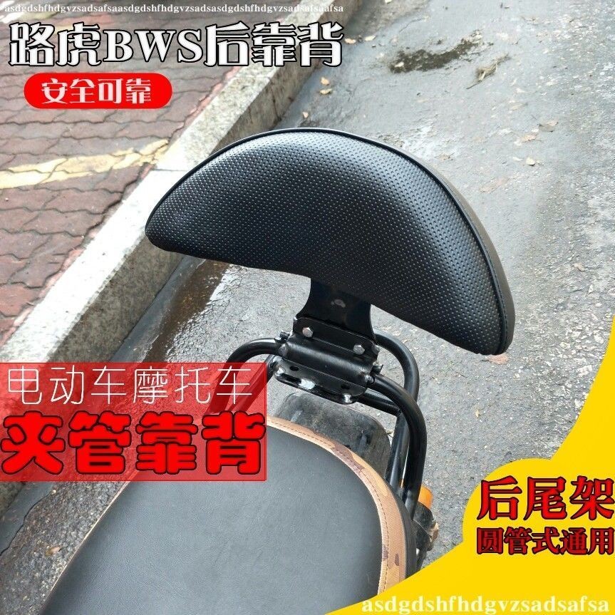 Đệm tựa lưng xe máy điện City, phụ kiện BWS, tựa tay, đệm tựa lưng Iron Man Hercules