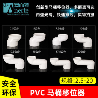 [7079 Lời khen ngợi của mọi người] Thiết bị lệch tâm sang số vệ sinh Không đào đất có thể điều chỉnh độ dịch chuyển 10cm Squat Toilet 110 Ống thoát nước chuyên dụng KB2U đã thay đổi nhiều hơn