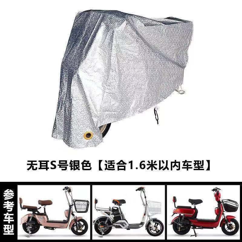 Xe Đạp Điện Che Mưa Xe Máy Bọc Toàn Bộ, Chống Mưa Nắng Bụi, Dày Cho E-Bike