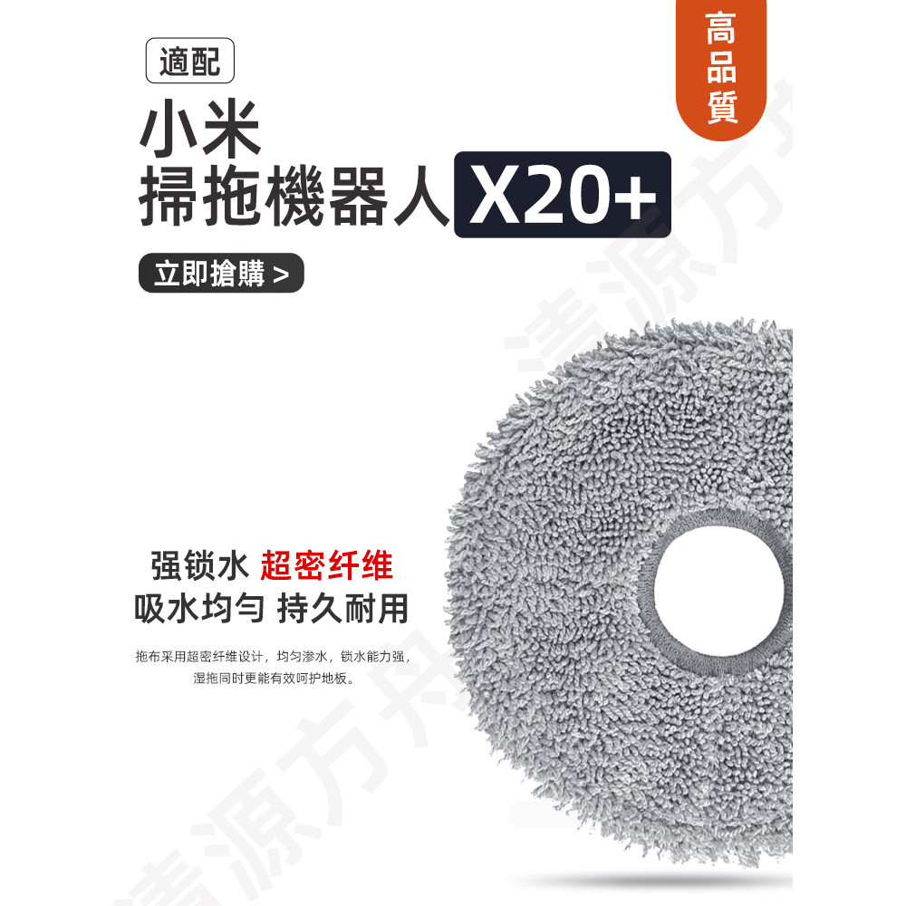 Robot hút bụi Xiaomi X20 + / X20 plus Lưới lọc, Bàn chải con lăn, Rag Side, Túi đựng bụi