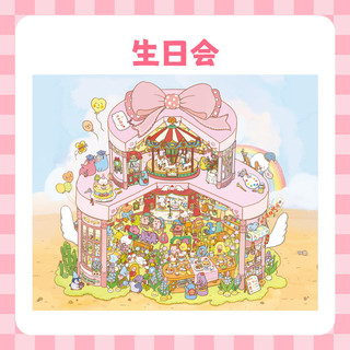 Li 's Treasure Box 3.0 Chính Hãng Cảnh Quan Dán Cắt Dán 2.5d Thu Nhỏ Cảnh Tự Làm Dán Sổ Tay Vui Vẻ Dán