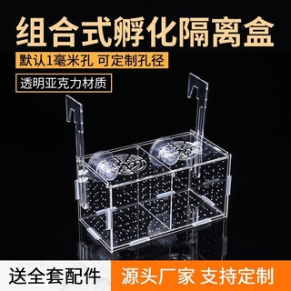 Hộp cách ly bể cá Hộp ấp trứng Acrylic trong suốt Hộp nhân giống Guppy Vẹt Mini Hộp giống chiên nhỏ cxbszxycw.my2 / 17
