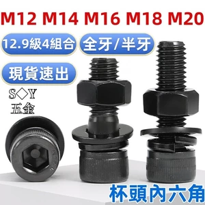 Cấp 12.9 Chất Liệu Đầu Cốc Lục Giác Ổ Cắm Vít Đai Ốc Lớn Full Máy Giặt Co Giãn Bộ Bu Lông Cường Lực Cao M14M16M18M20