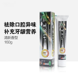 92% Tỷ Lệ Khen ngợi Than Tre King Kem Đánh Răng Đen 160g Khử Nhiễm Làm Trắng Kem Đánh Răng Loại Bỏ Mùi Miệng Hương Thơm Tươi Sử Dụng Hàng Ngày Chăm Sóc Nha chu 2.23