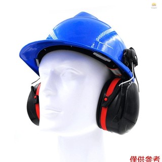 Hgv Mũ bảo hộ gắn bịt tai giảm tiếng ồn, vỏ bảo vệ tai, loại bỏ ồn, chống ồn