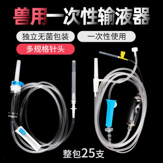 [2.70,000 Lời khen ngợi của mọi người] Máy pha động vật dùng một lần Số. 9 No. 12 No. 16 Infusion Needle Animal Point Spray Infuser Animal Dropper