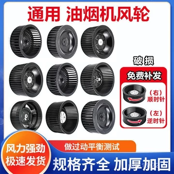 [2.1 lời khen ngợi của hàng nghìn người] Máy hút mùi, quạt cánh quạt, cánh quạt, máy hút gió lớn, động cơ, cánh tuabin, phụ kiện chung