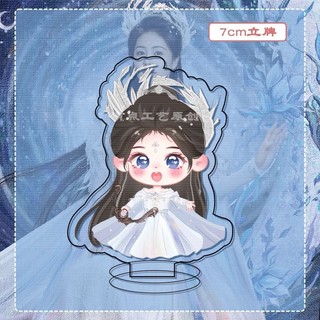 Bạch Nguyệt Phạn Tinh móc khoá chibi Bạch Thước Bạch Lộc đáng yêu