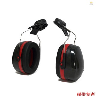Hgv Mũ bảo hộ gắn bịt tai giảm tiếng ồn, vỏ bảo vệ tai, loại bỏ ồn, chống ồn