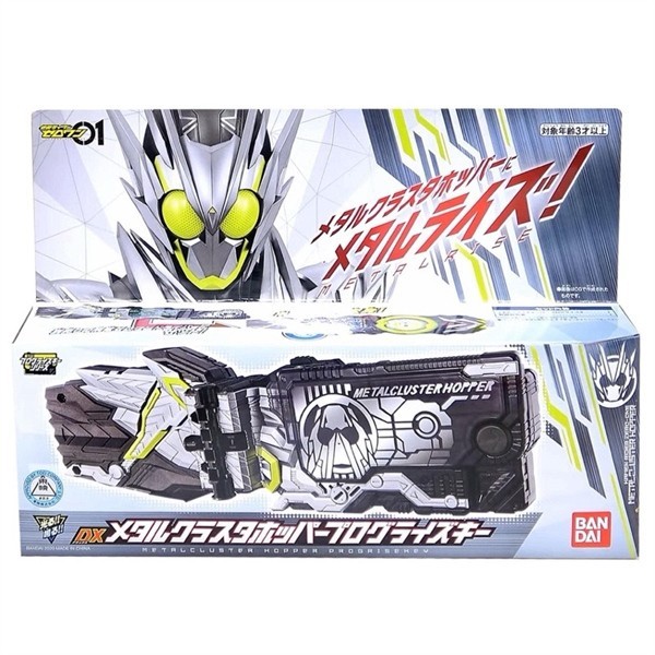 Đồ chơi DX Metal Cluster Hopper Progrise Key Kamen Rider Zero-One ...