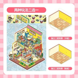 Li 's Treasure Box 3.0 Chính Hãng Cảnh Quan Dán Cắt Dán 2.5d Thu Nhỏ Cảnh Tự Làm Dán Sổ Tay Vui Vẻ Dán