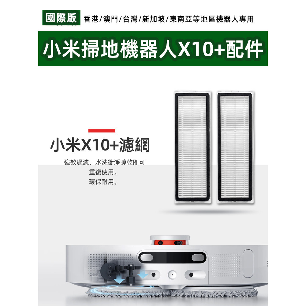 Robot hút bụi Xiaomi X10 +  X10 plus B101GL  lọc, Túi bụi, Bàn chải con lăn, Bàn chải bên, Cây lau nhà