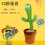 PS1 Xương Rồng Thông Minh Xoắn Có Thể Hát Và Khiêu Vũ Học Nói Ghi Âm Đồ Chơi Quà Tặng Trẻ Em SP1