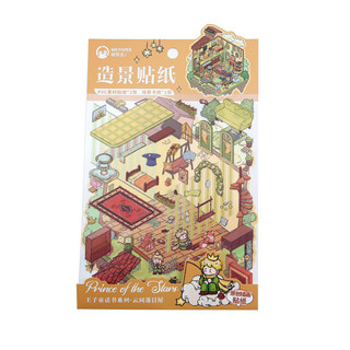 Enwei 3 Cái [Dòng sách truyện cổ tích Hoàng tử] Thẩm mỹ Nhãn dán phong cảnh 3D Nhãn dán chống thấm nước Giấy Scrapbooking Chất liệu Sổ lưu niệm Bộ