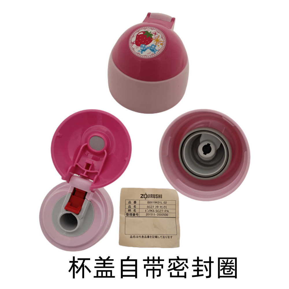 Nhật Bản Zojirushi Trẻ Em Giữ Nhiệt Cốc Phụ Kiện Anpanman Niêm Phong Vòng Ống Hút Zt Cốc Nước Nắp Cốc Thân Dây Bao