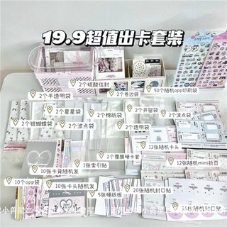 [Khen ngợi 16.000 người] Bộ vật liệu đóng gói ổ cắm thẻ Bao bì quà tặng Túi Ziplock Đầu thẻ Nhãn dán niêm phong mặt sau Đầu thẻ Gói trang gấp [16.000 đánh giá tích cực] Tài liệu quà tặng thẻ