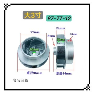Cánh quạt nhôm đúc, cánh gang cho máy bơm chìm nước thải 2" 2.5" 3" 4" S1FO
