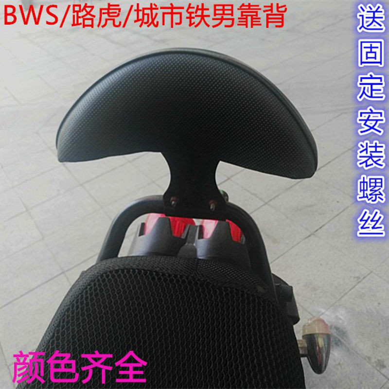 Đệm tựa lưng xe máy điện City, phụ kiện BWS, tựa tay, đệm tựa lưng Iron Man Hercules