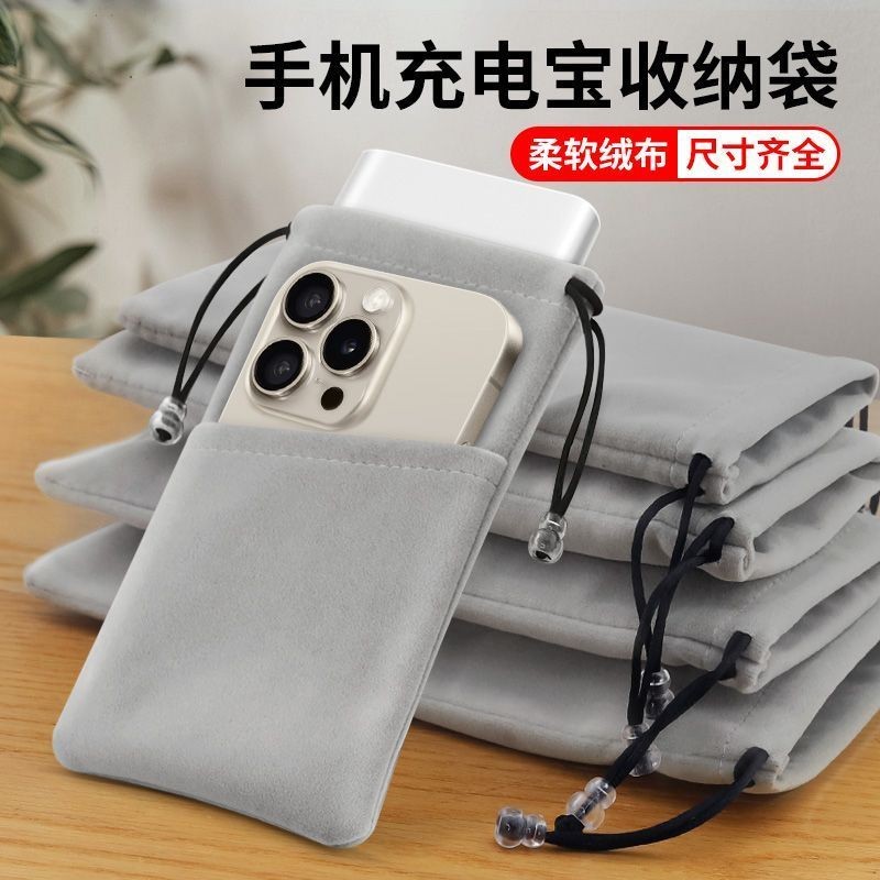 Túi nhung điện thoại di động, túi lưu trữ kỹ thuật số ngân hàng điện phù hợp