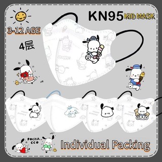 Bộ 50 Mặt nạ hoạt hình trẻ em KN95 (Bao bì kín) Mặt nạ rắn cho bé trai / bé gái Cinnamoroll 4plymask Đóng gói riêng lẻ Mặt nạ ainme hoạt hình 4d